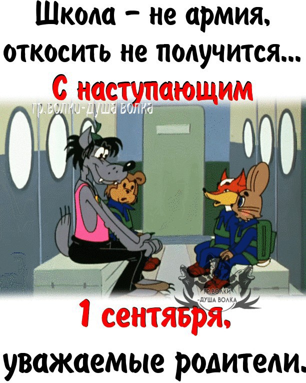 К школе все родители готовы?😁😁😁