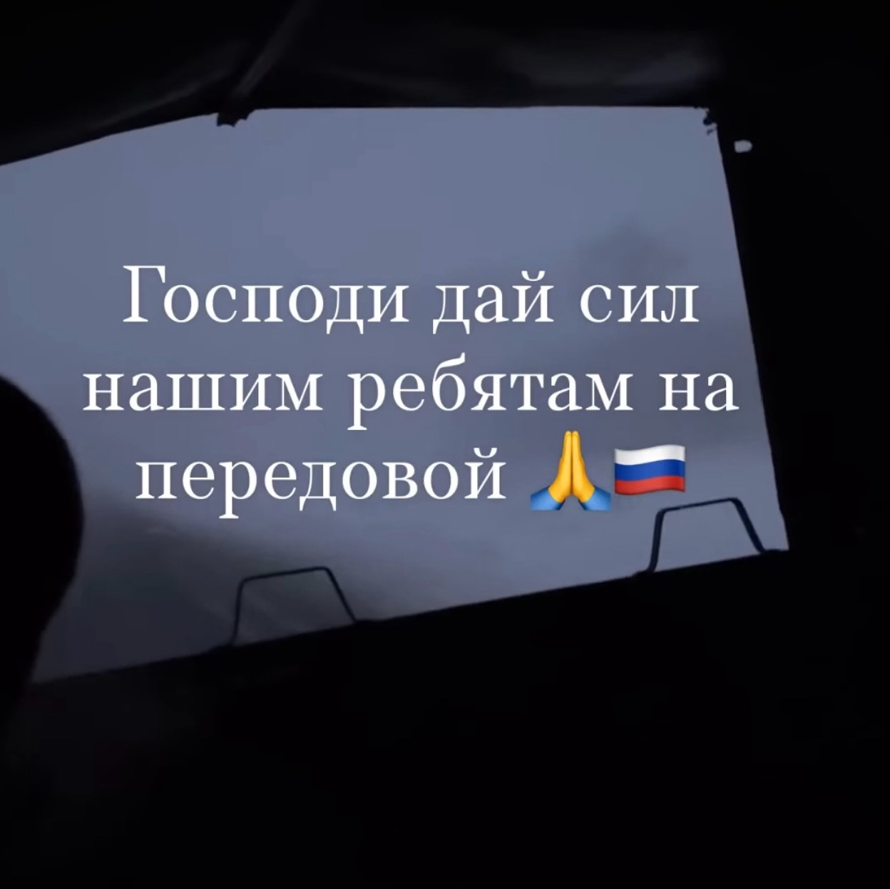 Медицинская студия ФЕНИКС в LOOKY — Храни, Господь, солдат Святой Отчизны🇷🇺🇷🇺🇷🇺♥️♥️♥️🙏🙏�