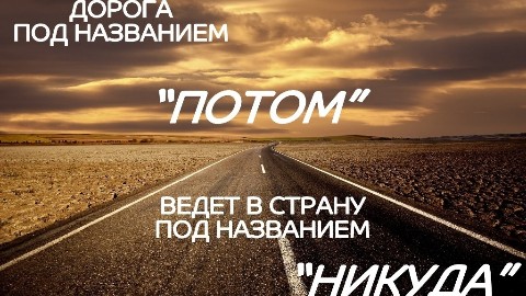 Ольга в LOOKY. #житьнастоящим,#жизненныеперемены,#синдромотложеннойжизни. 😎 Синдром отложенно...