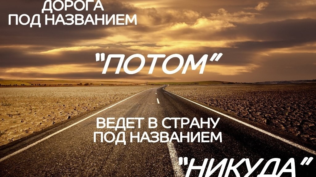 Ольга в LOOKY — 😎 Синдром отложенной жизни или как научиться жить настоящим