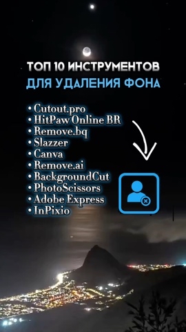 НЕЙРОСЕТИ ДЛЯ ВСЕХ в LOOKY. #нейросеть,#ии,#искусственныйинтеллект,#нейросети,#удалениефона,#нейрографика,#дизайн. ТОП 10 инструментов ...