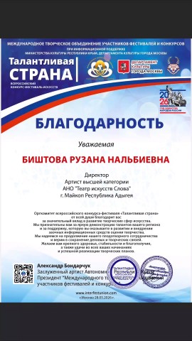 Рузана Биштова в LOOKY. #театрискусствслова,#культура,#благодарность,#лауреат2степени,#всероссийскийконкурсфестивальискусствталантливаяроссия,#диплом. Работа волонтера кул...