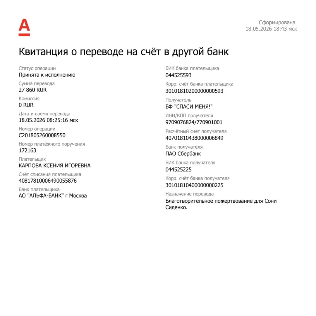 Соня Сиденко в LOOKY — фото 3