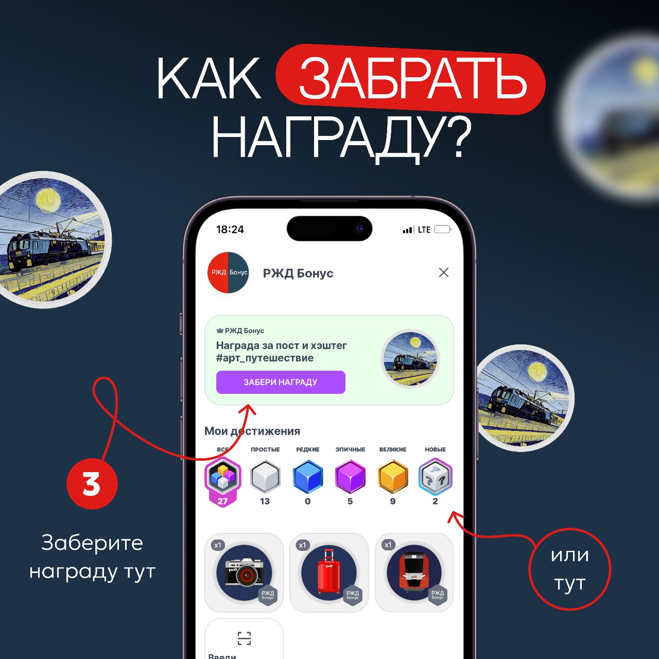 РЖД Бонус в LOOKY — фото 6