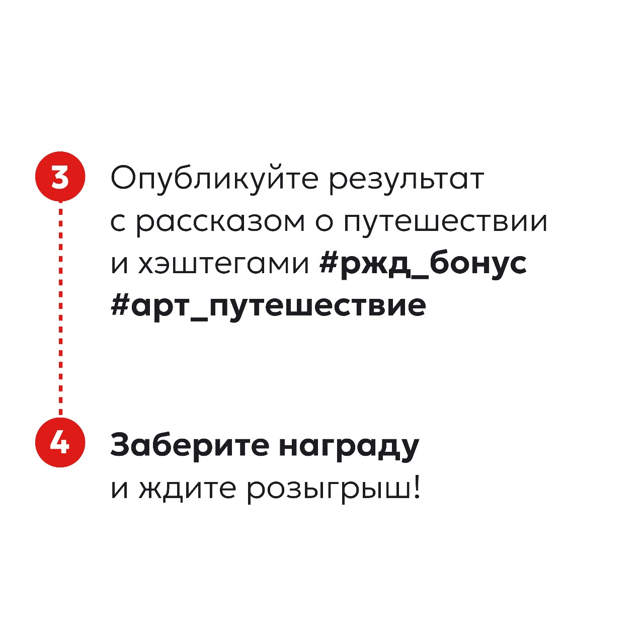 РЖД Бонус в LOOKY — фото 4