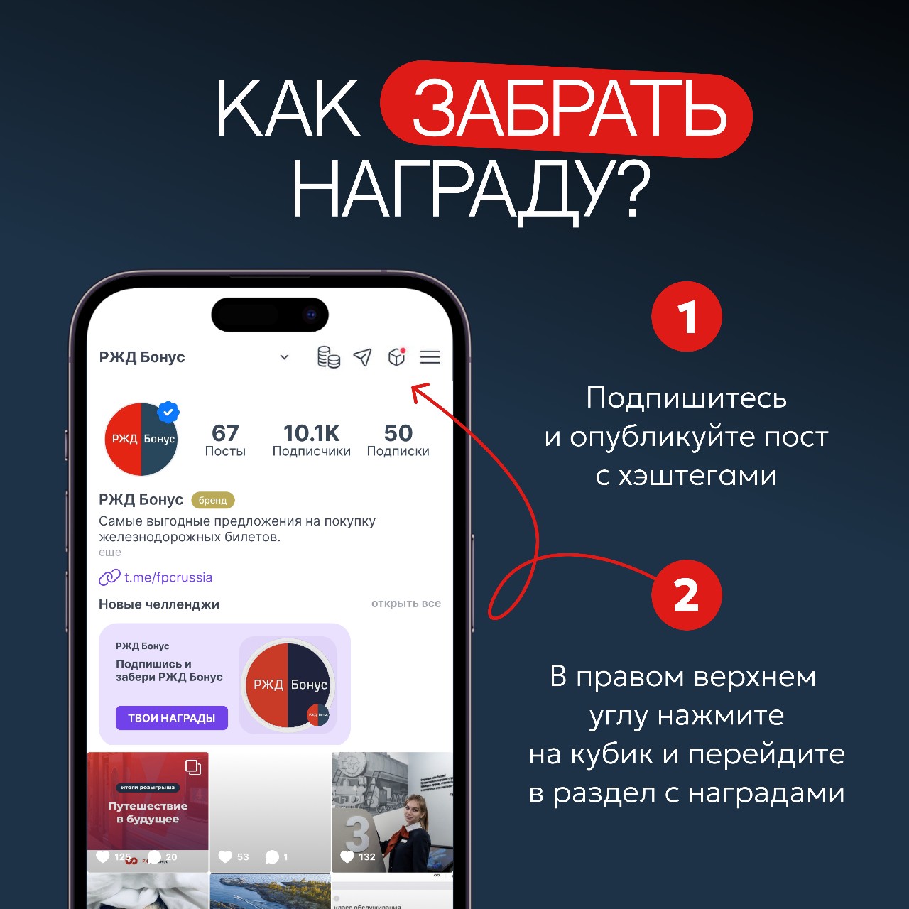 РЖД Бонус в LOOKY — фото 5