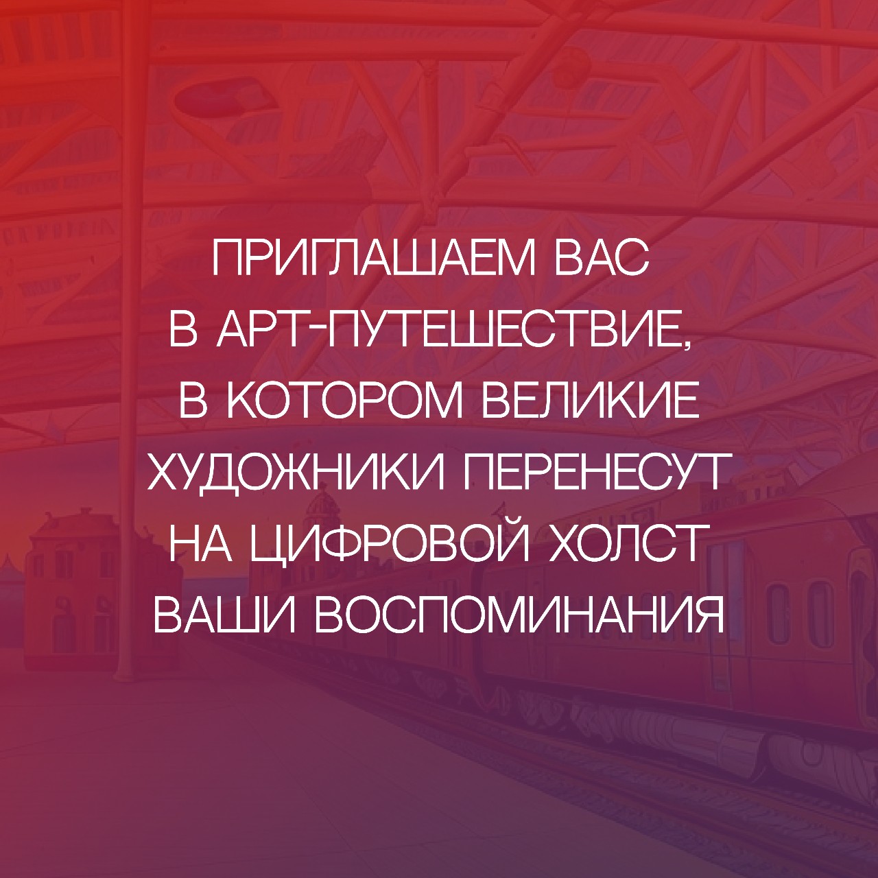 РЖД Бонус в LOOKY — фото 2
