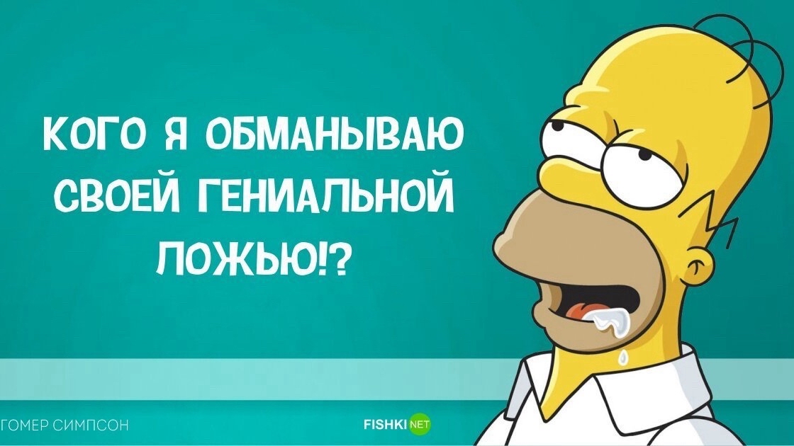 #симпсоны #гомер #мультсериал #йошкарола