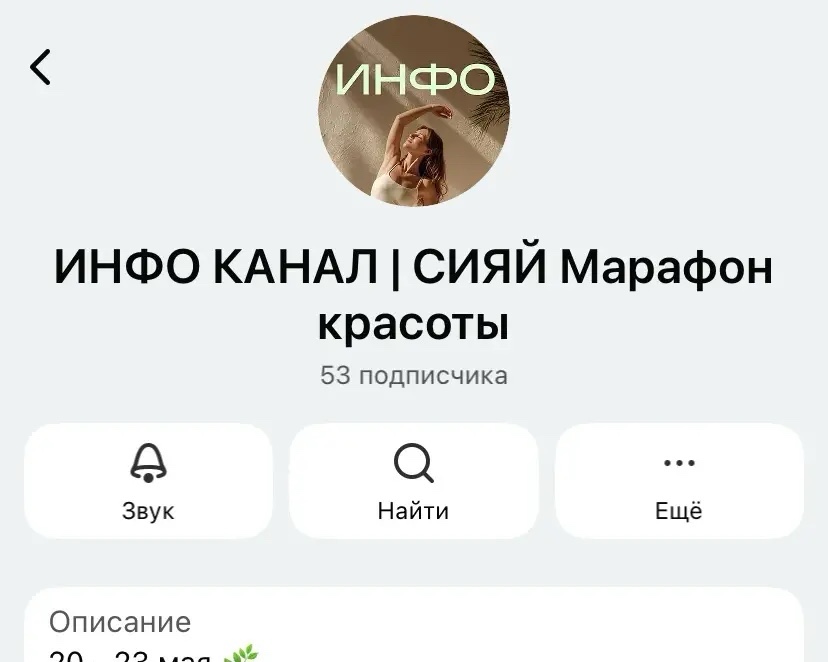 🔥 20 МАЯ СТАРТ ДВУХ МОЩНЫХ МАРАФОНОВ!
Девочки, приготовила для вас кое-что особенное 💫

🌸 МАРАФОН «СИЯЙ»
Марафон красоты и женского здоровья
📅 20-23 мая
✨ С приглашённым экспертом гинекологом-эндокринологом.
Разберём важные темы о женском здоровье и красоте

🌶️ МАРАФОН «#НОВАЯЯ»
Марафон стройности и здоровья
📅 20 мая (7 дней)
🔥 Практические шаги к телу мечты
🎯 Питание, энергия, результат

Почему стоит участвовать?
✅ Работающие методики от экспертов
✅ Поддержка и мотивация
✅ Реальные результаты уже через неделю
✅ Команда единомышленниц
Выбирайте свой марафон или участвуйте в обоих!
✍️ Пишите в личные сообщения, расскажу подробнее про каждый, отвечу на вопросы и помогу с регистрацией!

Места ограничены, успейте записаться 🌿