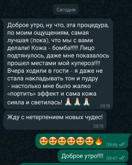 antonina.cosmetologist в LOOKY — Работа косметолога всегда должна быть на результат 😍
