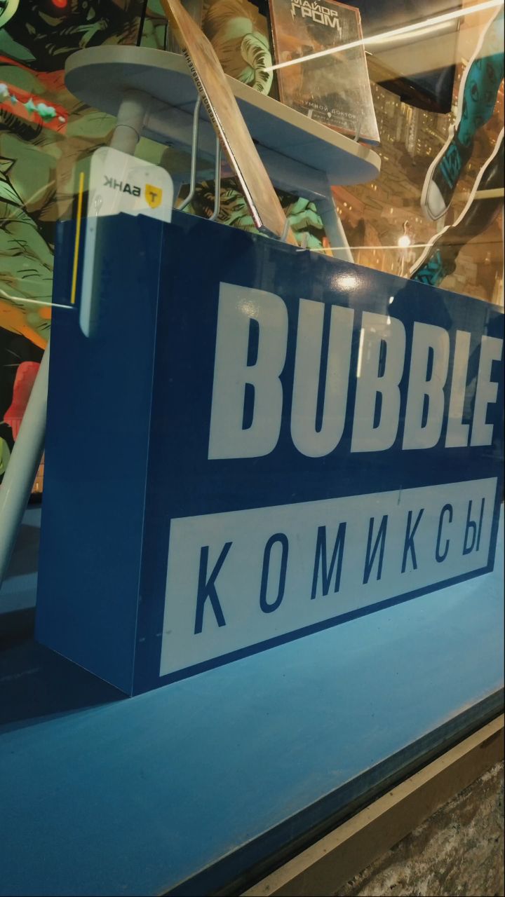 bluregrin в LOOKY. . [#бабблкомикс ](бабб...