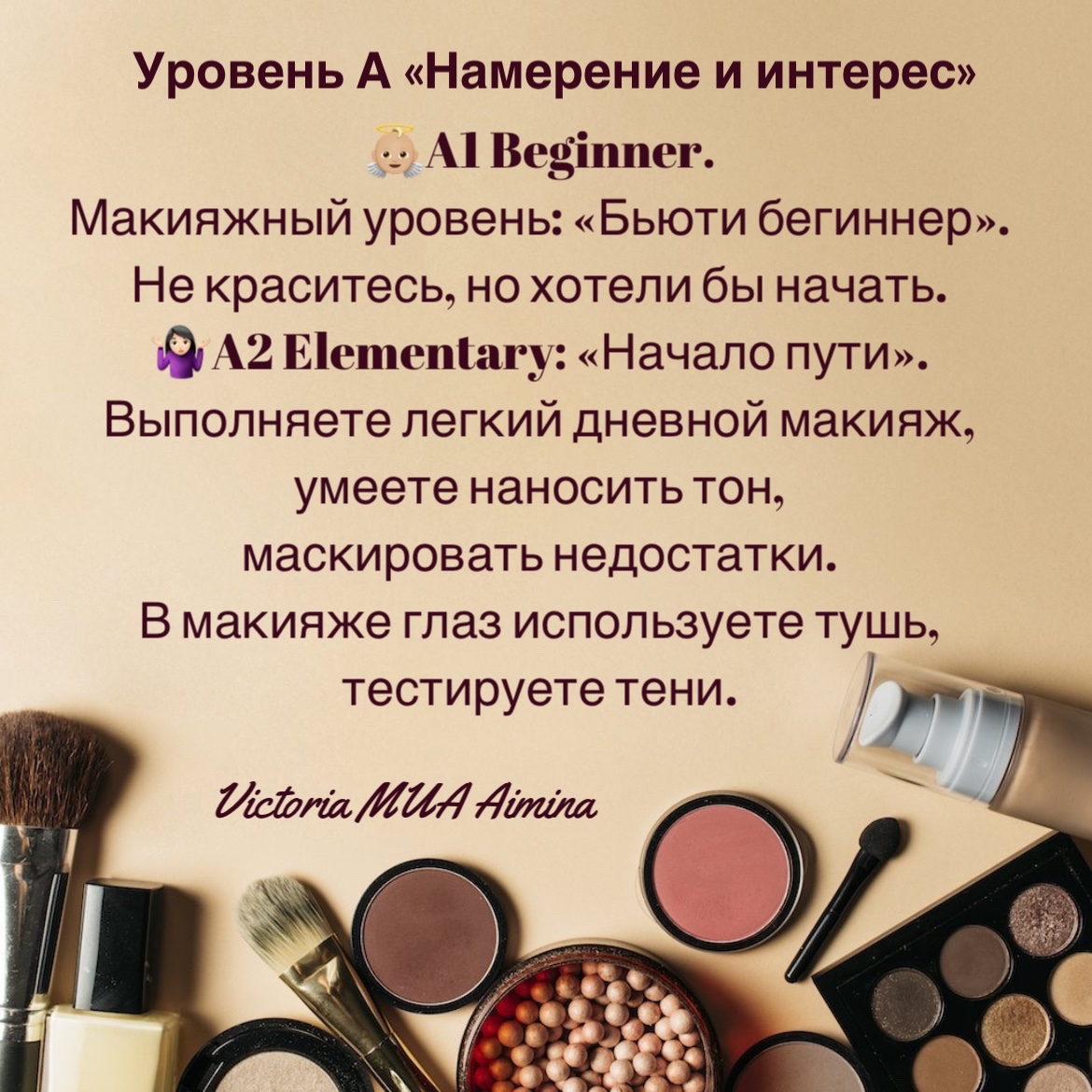 Victoria MUA Aimina в LOOKY — фото 2