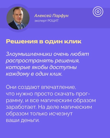 РОЦИТ - эксперты про интернет в LOOKY. #мошенничество,#безопасность. Фейковый Telegram кр...