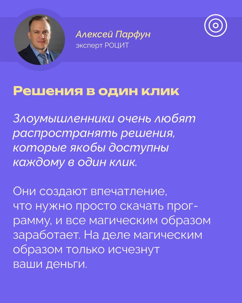 РОЦИТ в LOOKY — фото 1