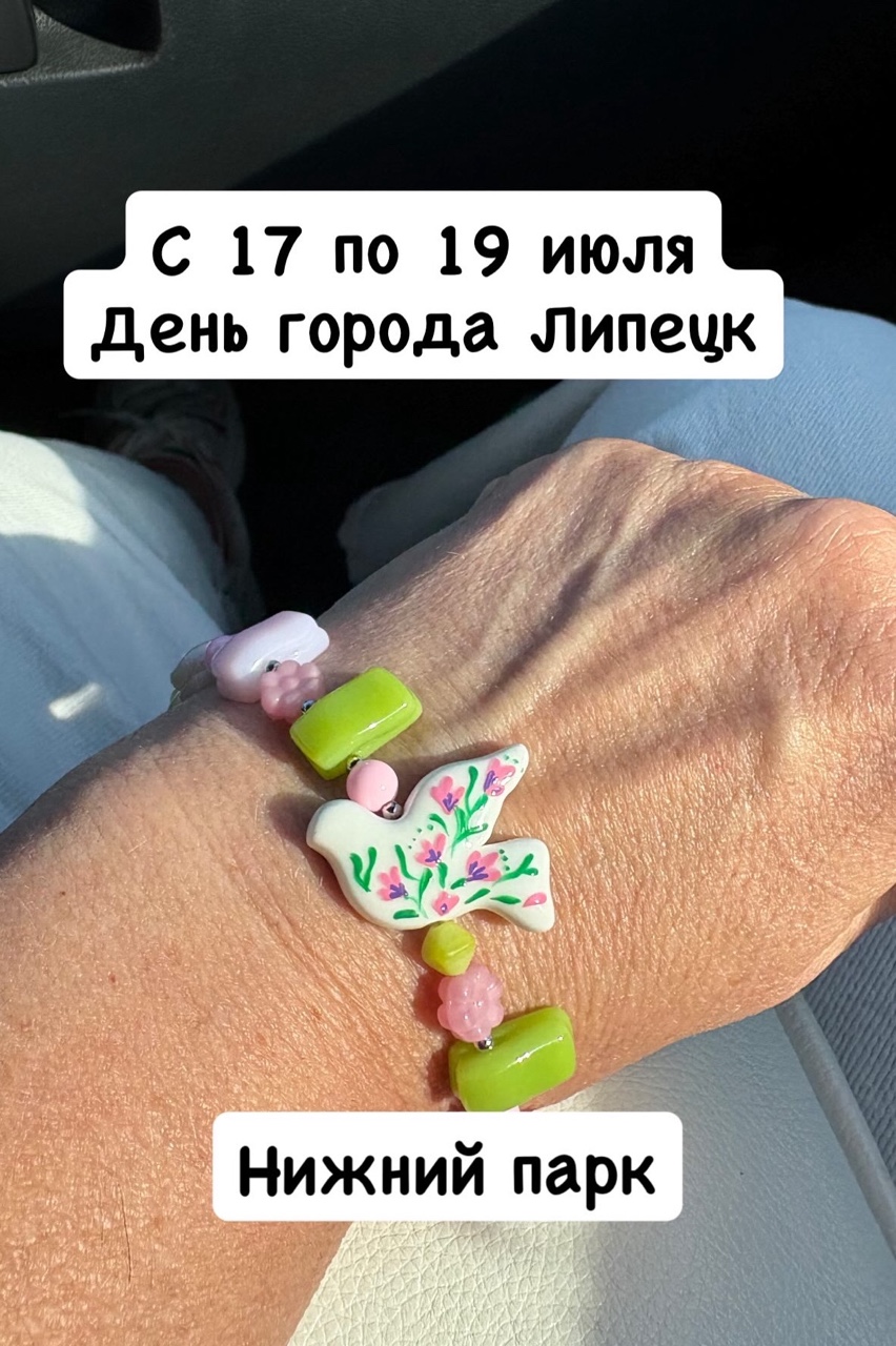 ИзА   Украшения из стекла в LOOKY — Кто не успел увидить сторис раасказываю👍
Больше недели была