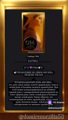  в LOOKY — https://vk.ru/wall709949089_8424

Γκαλερί 584
ОРТОРИАНСКАЯ Ж