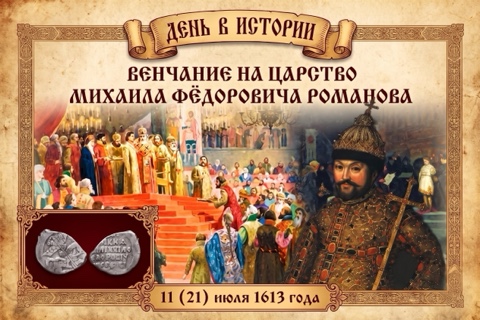 mnk_museum в LOOKY. . 21 июля 1613 года (1...