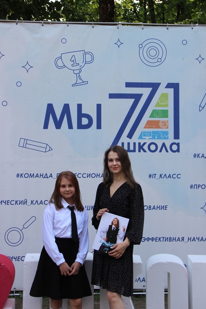 Вот и закончили начальную школу)