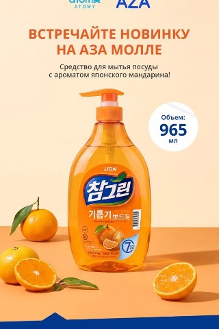 Ирина с Атоми в LOOKY. . 