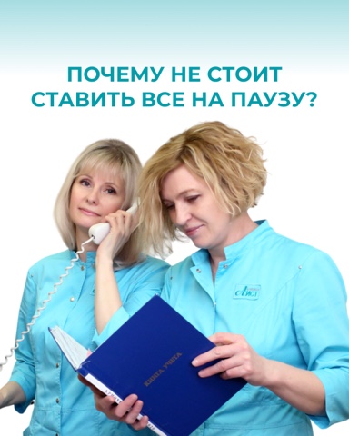 klinika_aist в LOOKY. #аист_забота,#репродуктивноездоровье,#клиникааист. Синдром отложенной ж...