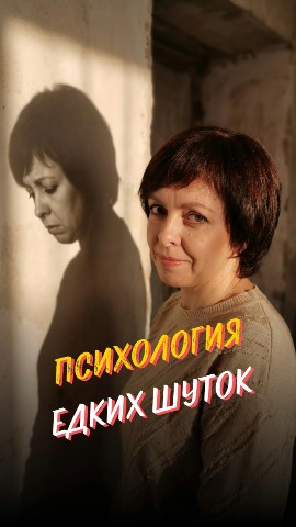 stolbikovamarina in LOOKY. #сарказмпсихология,#внутренняяболь,#защитныемеханизмы,#психологияобщения,#скрытаяагрессия. Если ты или твои бли...