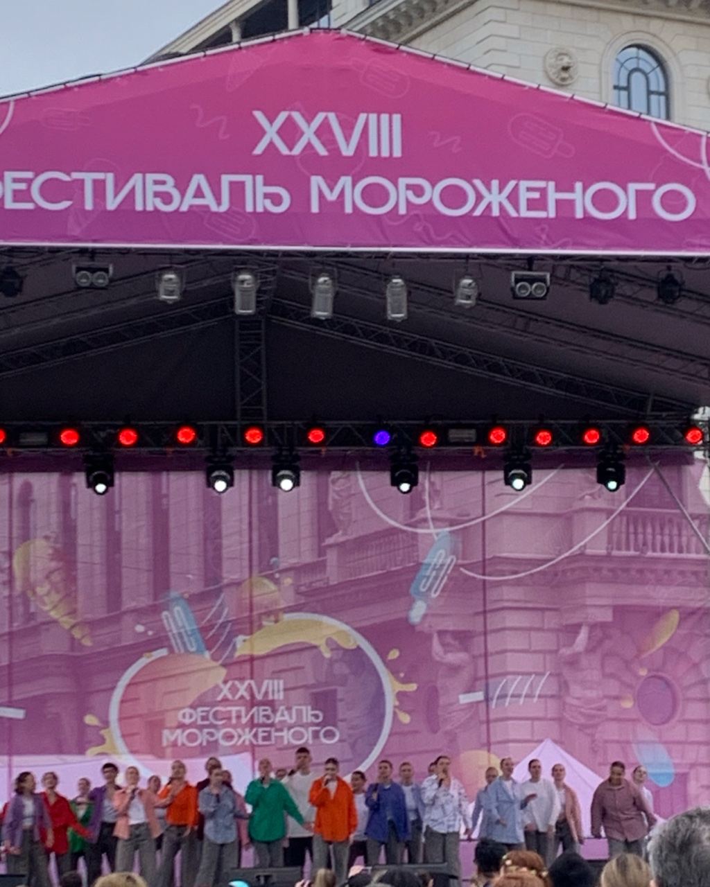 XXVIII ФЕСТИВАЛЬ МОРОЖЕНОГО на Площади Островского в Санкт—Петербурге. 

Разнообразие вкусов мороженого и красоты выступающих в концертной программе порадовало и поразило. 

[#фестивальмороженого ](фестивальмороженого)[#спб ](спб)[#праздник ](праздник)[#отдых ](отдых)