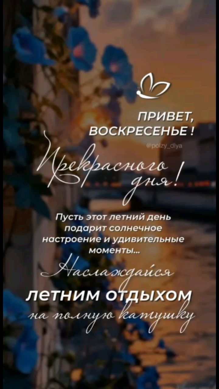 Svet_ya_ в LOOKY — ☀️🌿Пусть этот день принесет столько же тепла, сколько солне