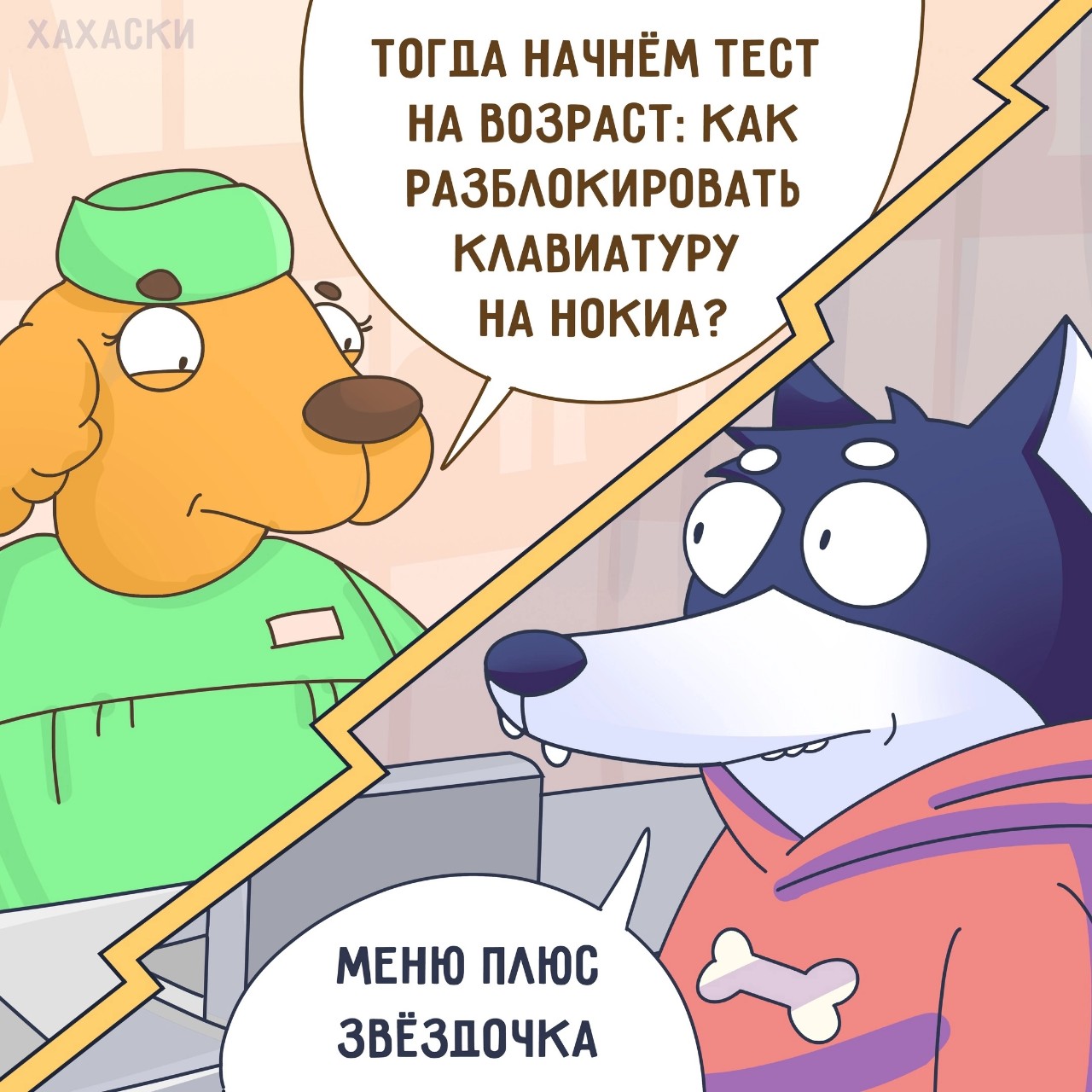 Будни Лоботряса в LOOKY — фото 2
