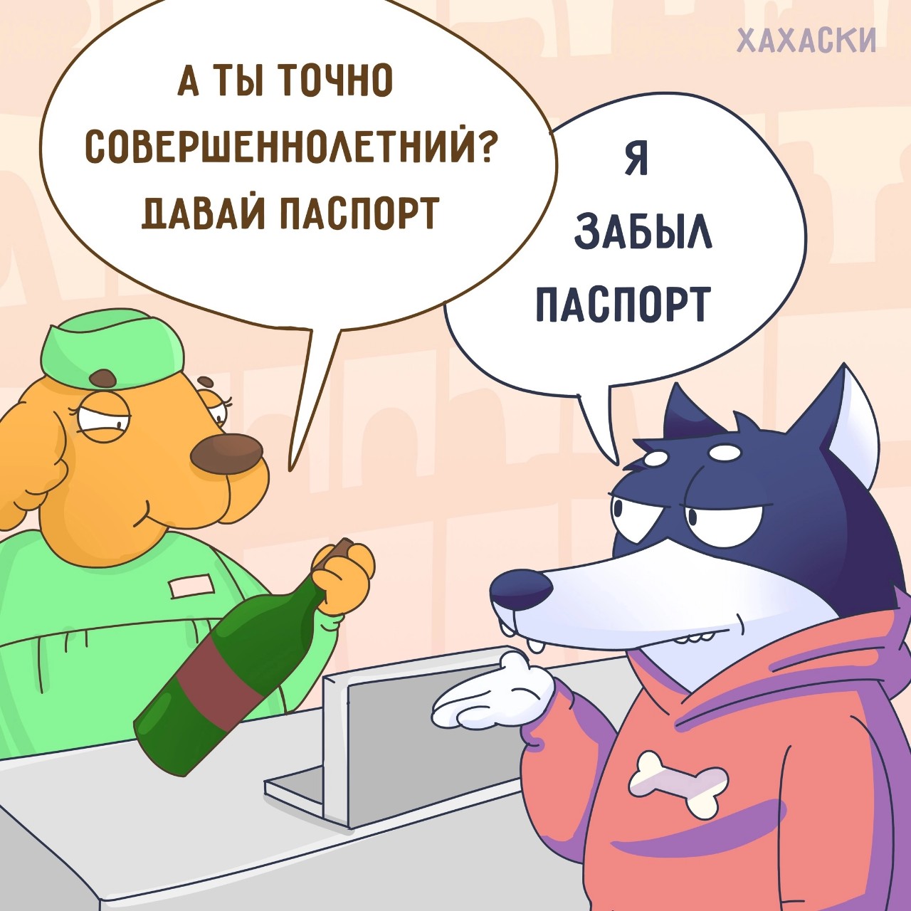 Будни Лоботряса в LOOKY — фото 1