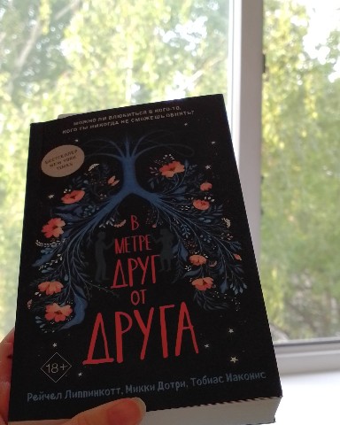 rom_nova6 в LOOKY. . Эта книга, произвела...