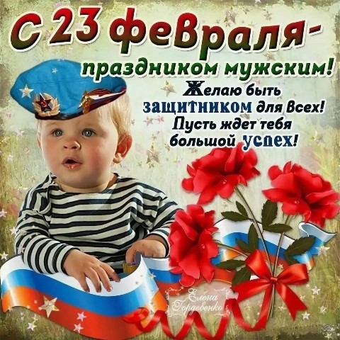 Looky_1706287530879 в LOOKY. . Всех мужчин с праздн...