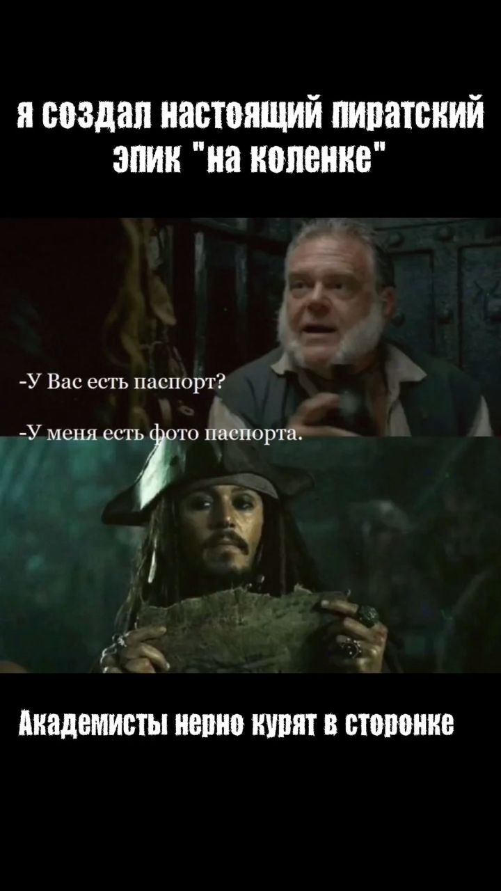 Максим Елясов в LOOKY. #maximelyasov,#blindhaze,#cinematic,#music,#pirates. Я создал пиратский э...