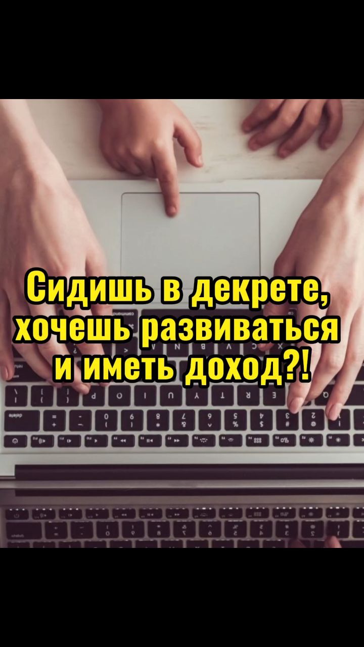 Анастасия Михеева в LOOKY. #мамасыночка,#мамадочки,#мамавдекрете,#жизньвдекрете,#буднимамы. В декрете я поняла о...