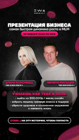 СВЕТЛАНА ГРИНЕВИЧ в LOOKY. #ewaproduct,#armell,#nl,#lR,#avon,#atomi,#oriflame,#siberianwellness,#faberlic,#сетевой,#млм,#бизнесонлайн,#стабильность,#бизнес,#новостионлайнбизнеса,#стабильность,#многоденегнебывает,#цель,#жизнь,#время,#работавснг,#работавроссии,#работавкрыму,#работавялте,#работавсимферополе,#работавалуште,#работавсевастополе,#работавдонецке,#работавлуганске. ПРЕЗЕНТАЦИЯ БИЗНЕСА ...