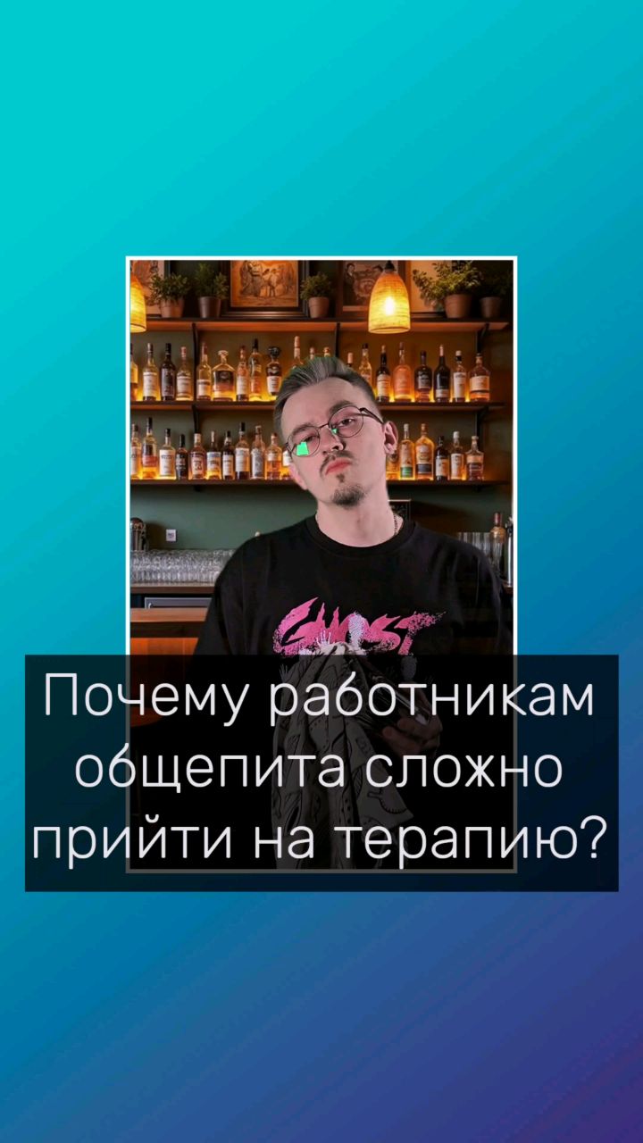 Владимир Мелешкин в LOOKY. #психолог,#кптпсихолог,#психологволгоград,#волгоград,#общепит,#бармен,#официант,#стресснаработе,#выгорание. Я не могу, я работаю...