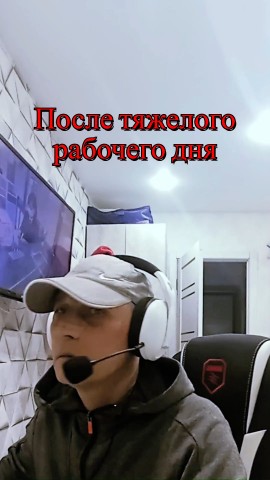 Looky_176587489251124 в LOOKY. . После тяжёлого рабоч...
