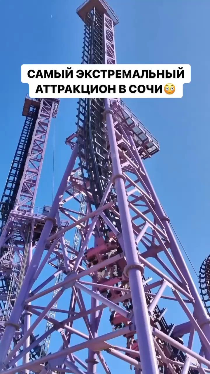 Looky_1690527000796 в LOOKY. . Сочи парк