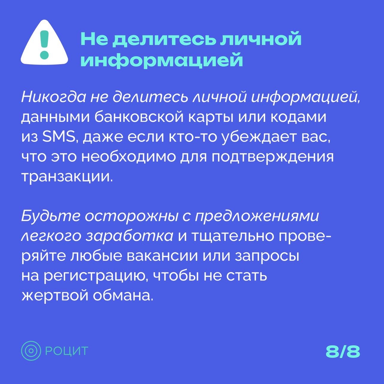 РОЦИТ в LOOKY — фото 9