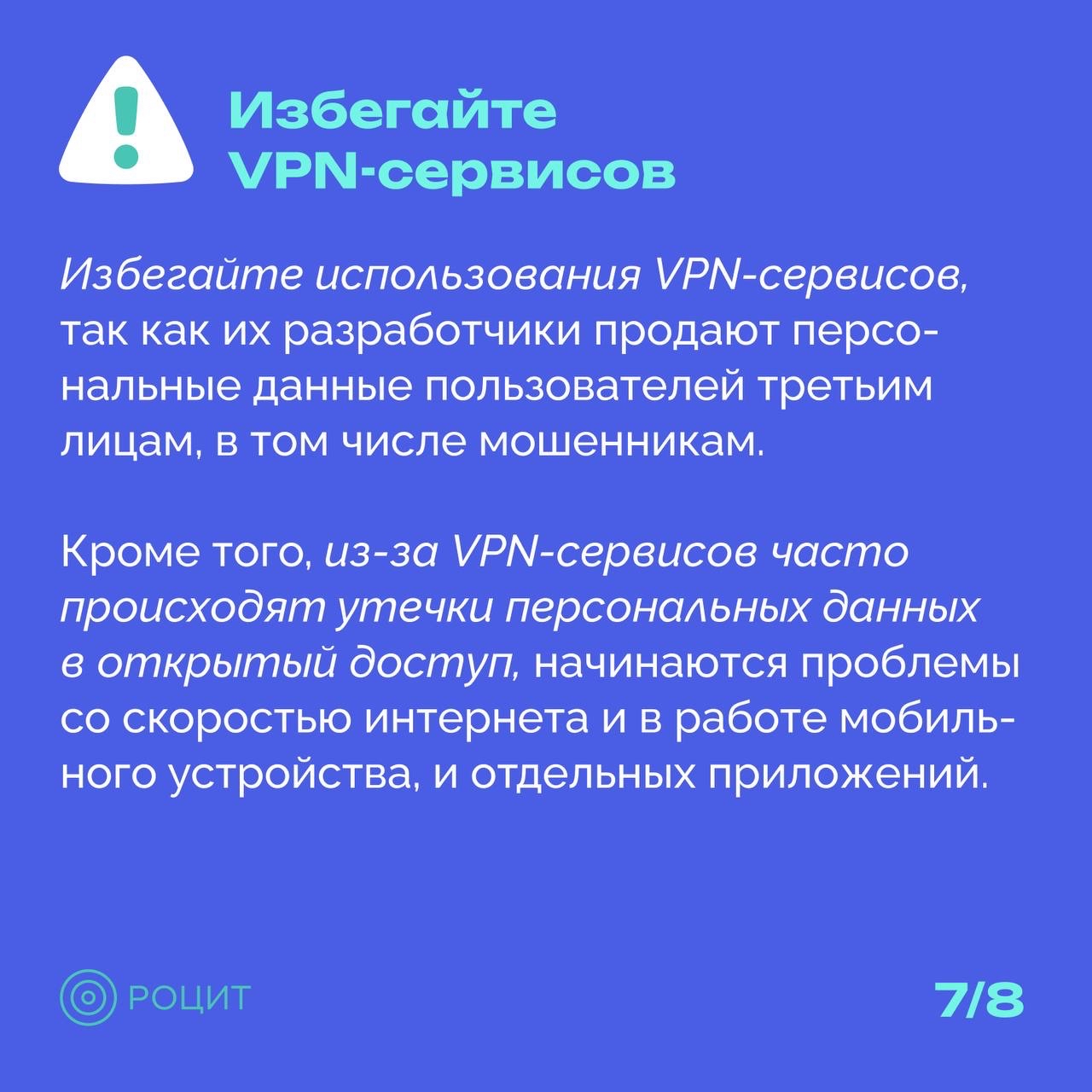 РОЦИТ в LOOKY — фото 8