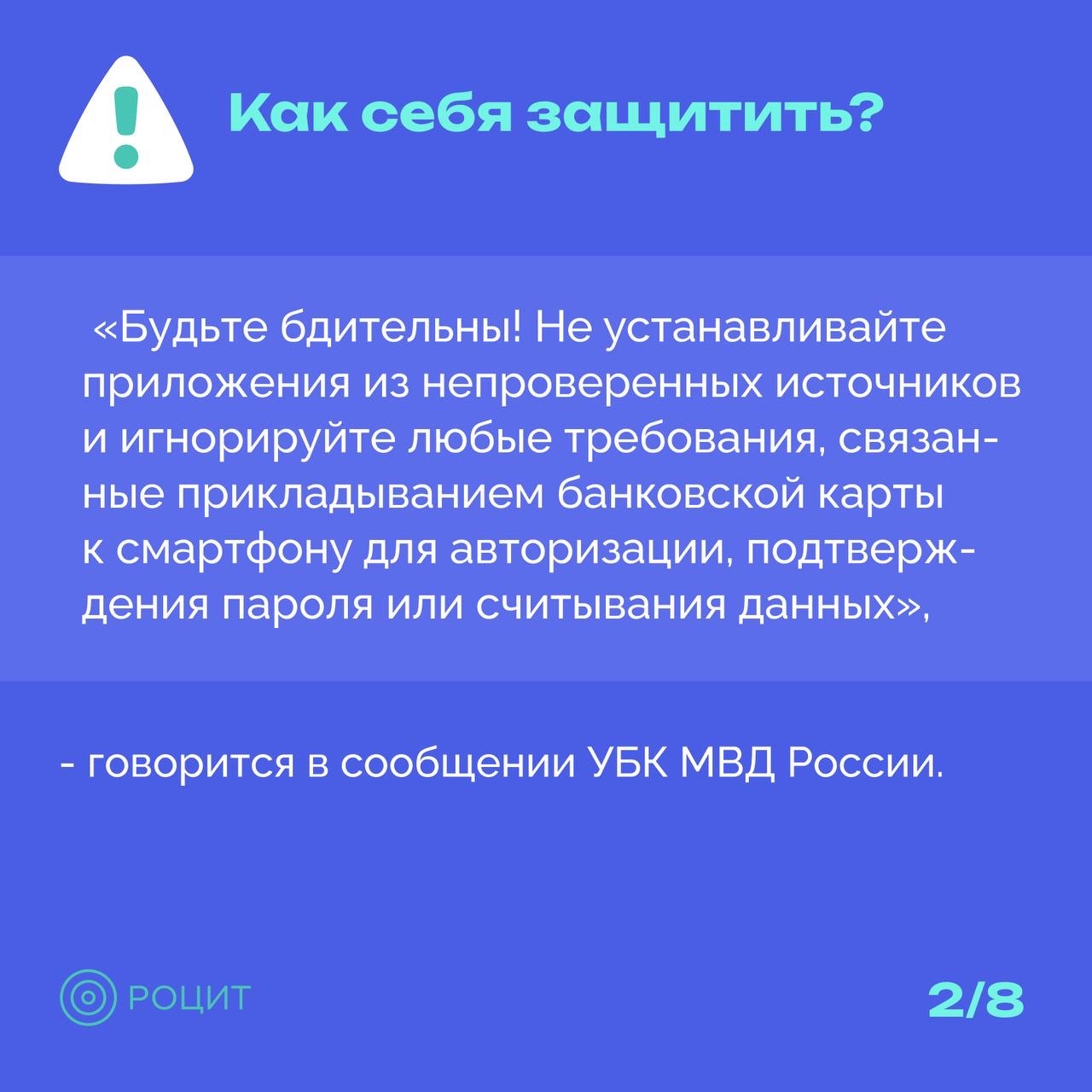 РОЦИТ в LOOKY — фото 3