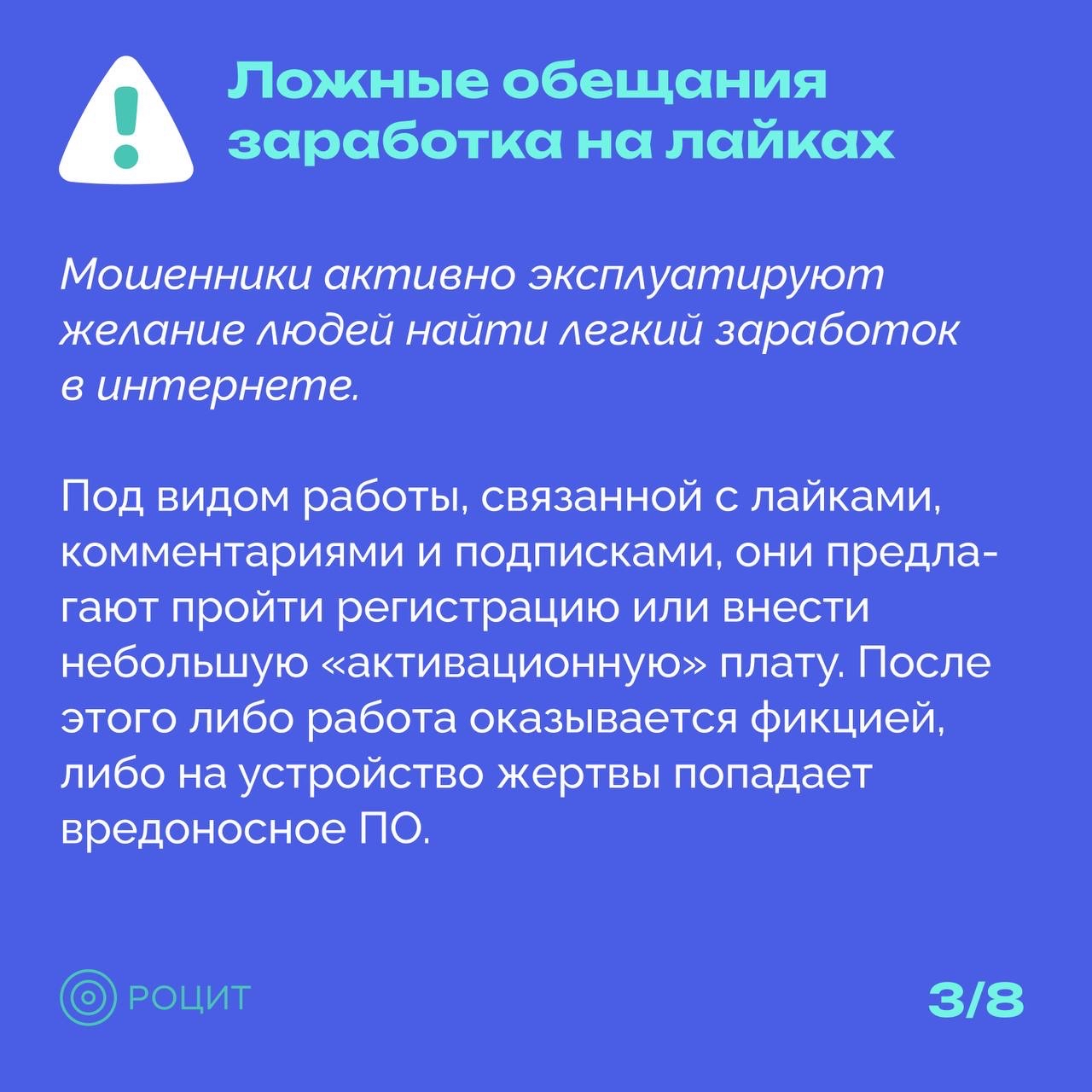 РОЦИТ в LOOKY — фото 4