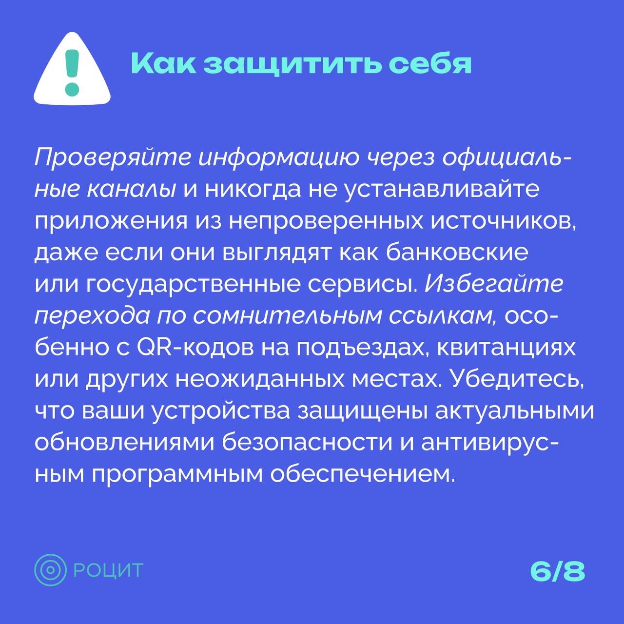 РОЦИТ в LOOKY — фото 7