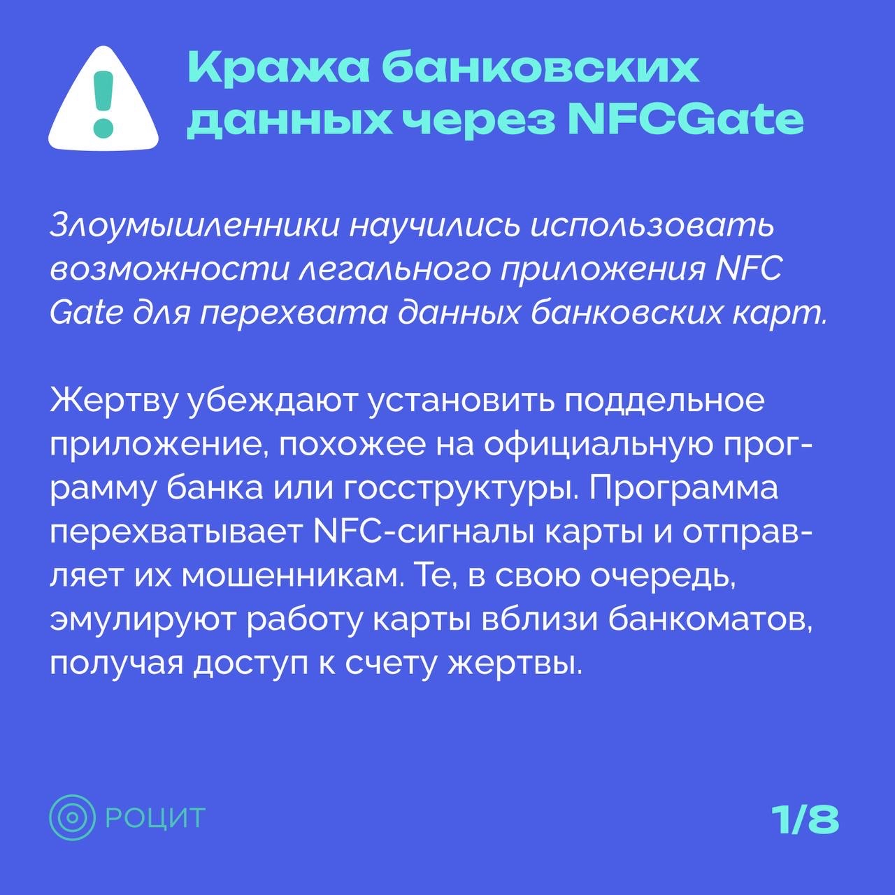 РОЦИТ в LOOKY — фото 2