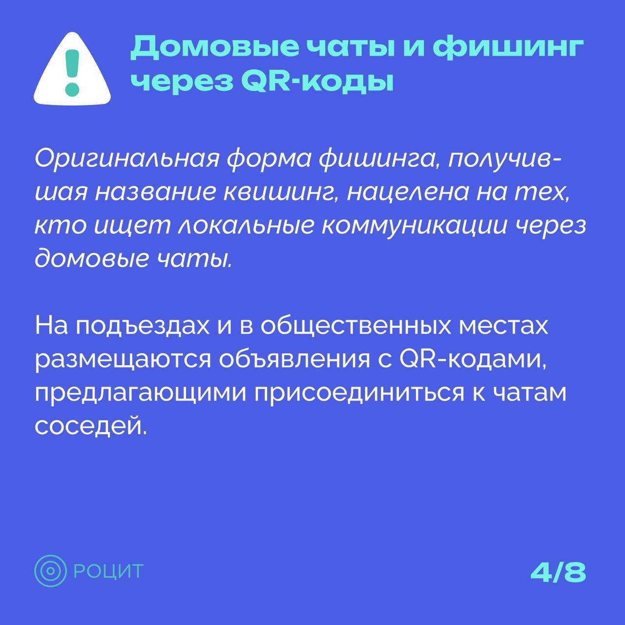 РОЦИТ в LOOKY — фото 5