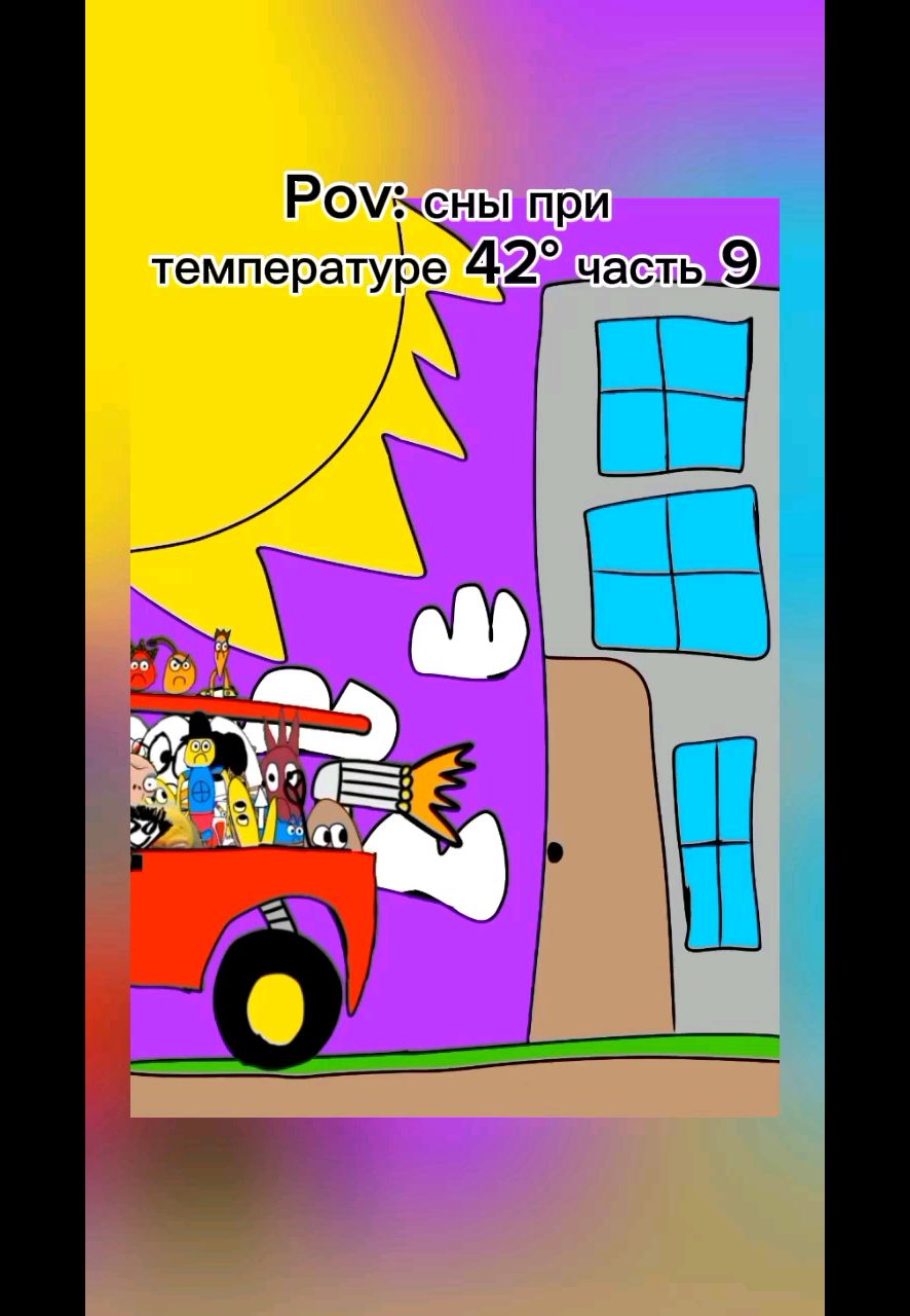 Rymit 2010 в LOOKY. #мем,#прикол,#комикс,#комиксы,#юмор,#рек,#мемы,#рофл,#реки,#рекомендации,#прикол,#приколы. Pov: сны при темпера...