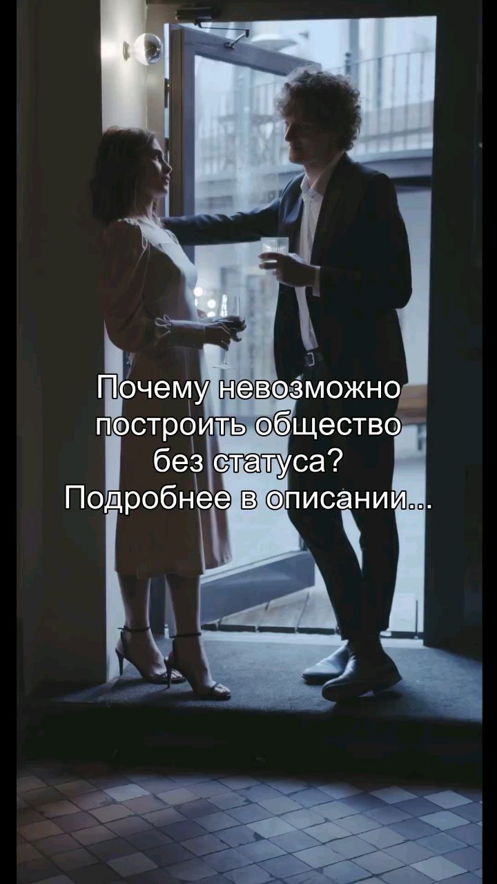 Oleg_teem в LOOKY. #статус,#общество,#иерархия,#психология,#власть. Ты думаешь, можно по...