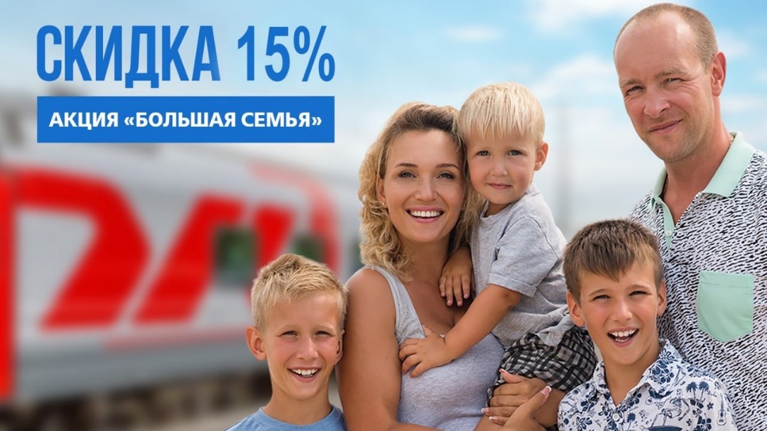РЖД Бонус в LOOKY