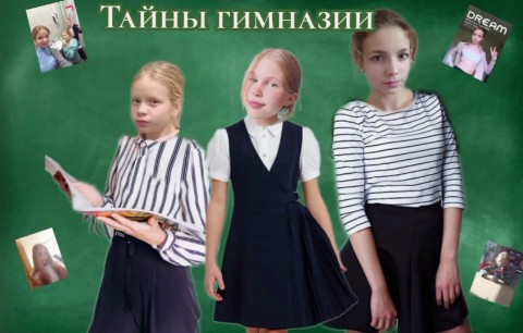 A_N_V в LOOKY. #тайны_гимназии. АНВ 🎀

"Тайны гимна...