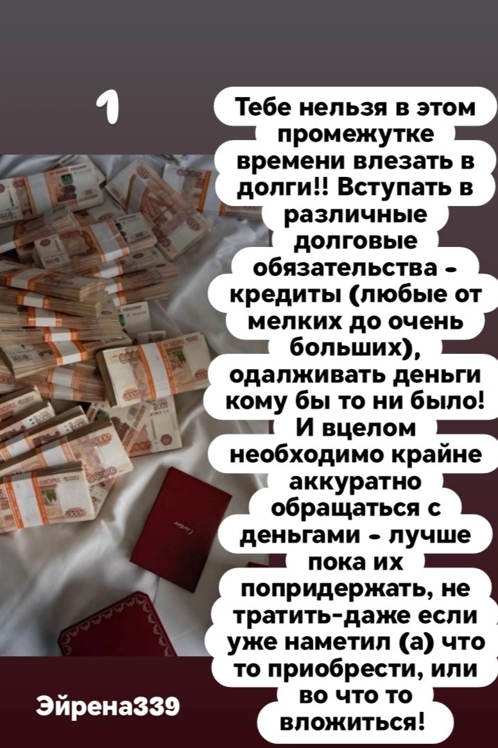 Таролог  Рена Эльф в LOOKY — фото 3
