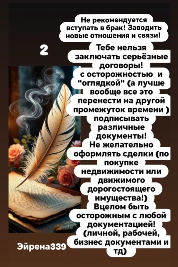 Таролог  Рена Эльф в LOOKY — фото 4